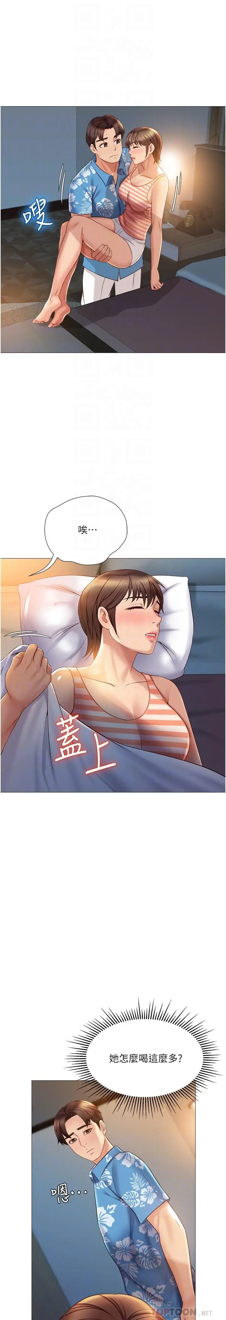 漫画《女儿闺蜜都归ME》第37话第16张图