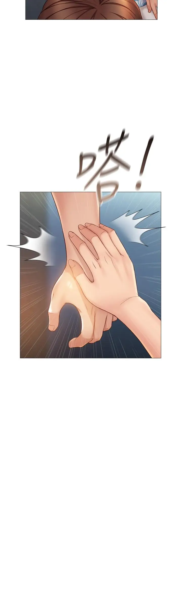 漫画《女儿闺蜜都归ME》第37话第17张图