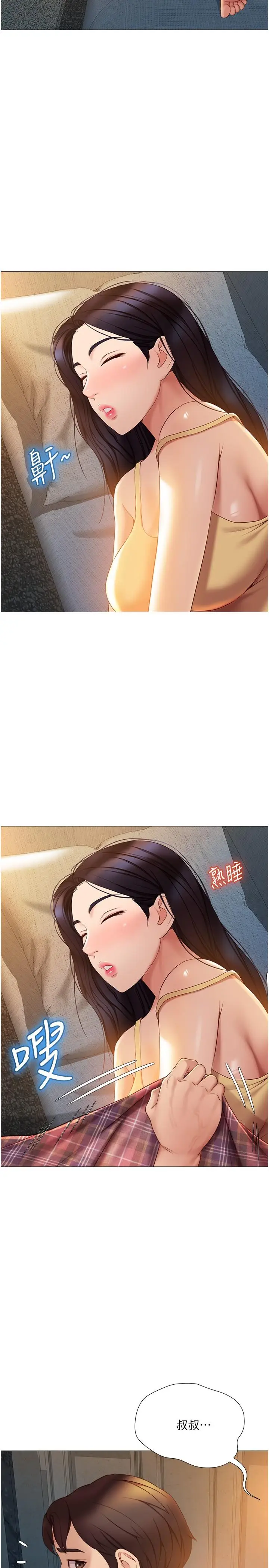 漫画《女儿闺蜜都归ME》第37话第20张图