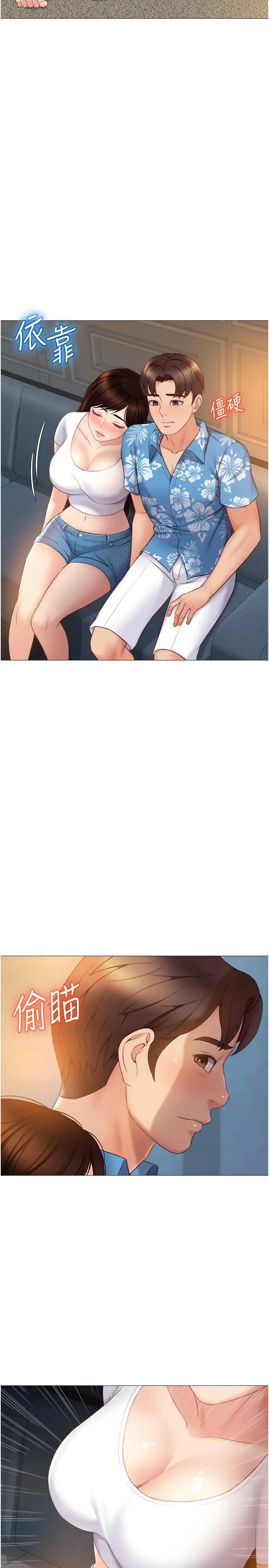 漫画《女儿闺蜜都归ME》第37话第23张图