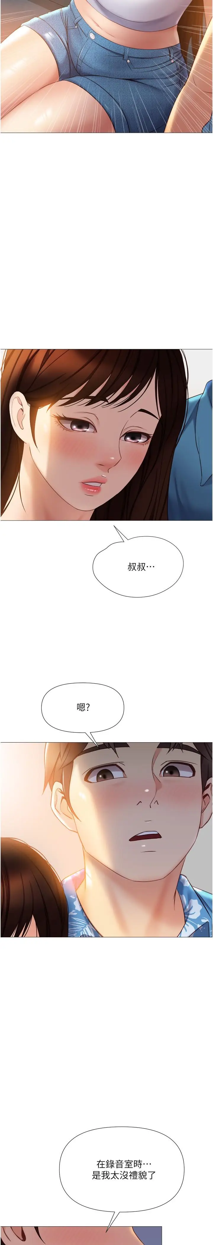 漫画《女儿闺蜜都归ME》第37话第24张图