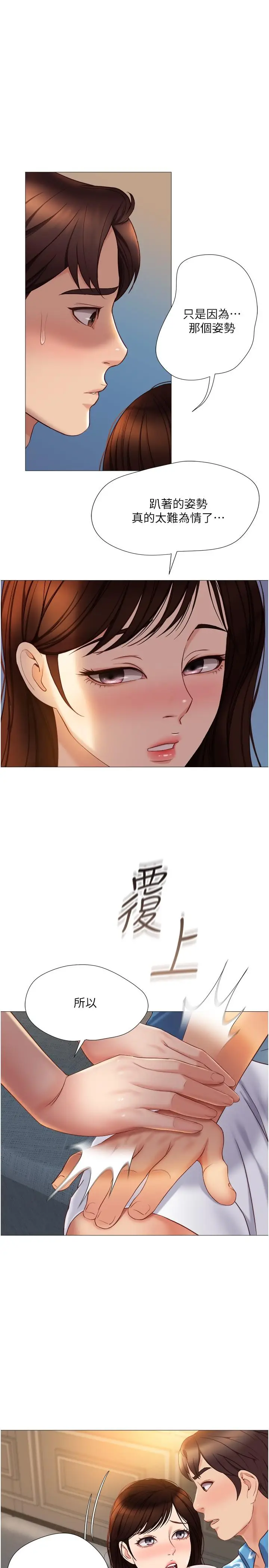 漫画《女儿闺蜜都归ME》第37话第26张图