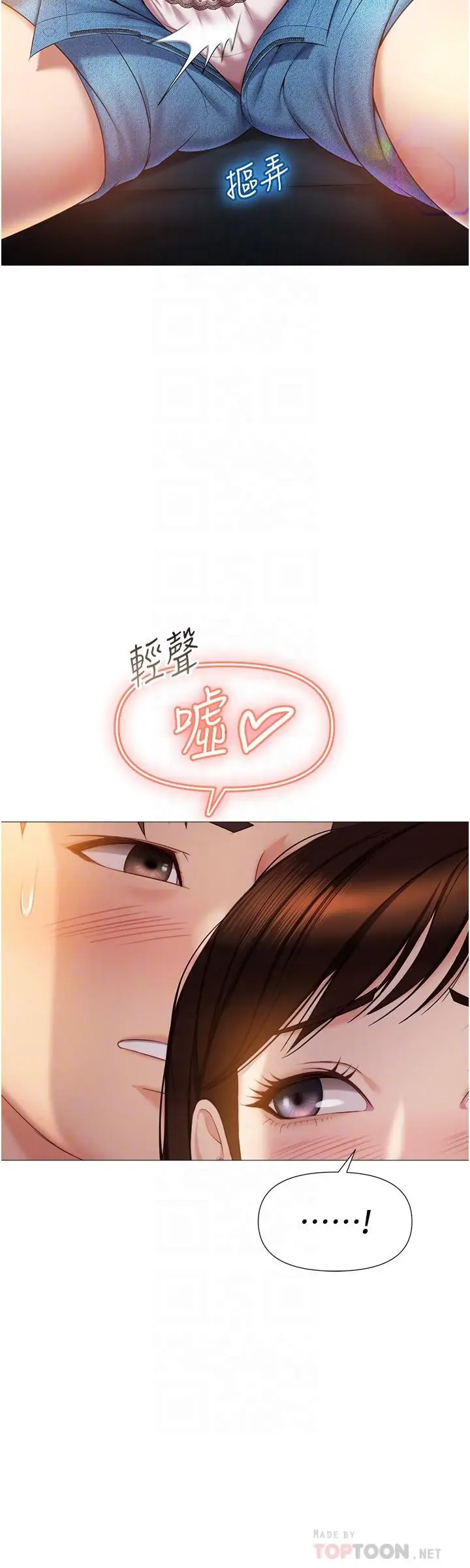 漫画《女儿闺蜜都归ME》第38话第14张图