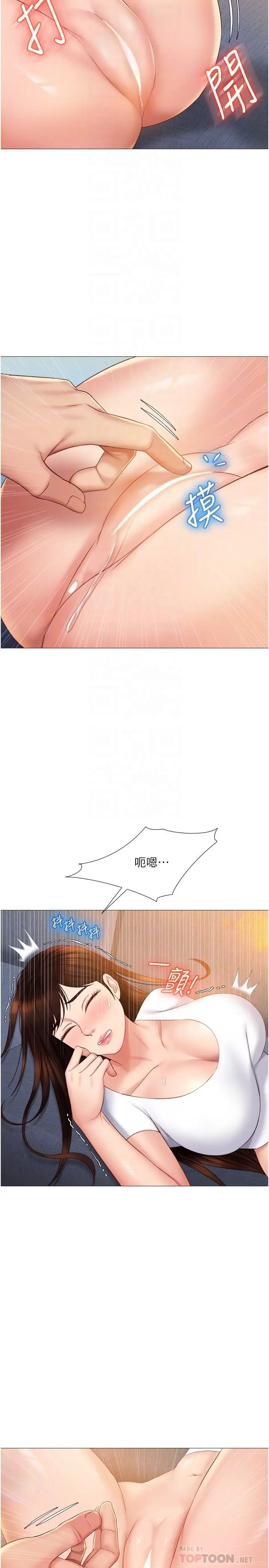 漫画《女儿闺蜜都归ME》第38话第16张图