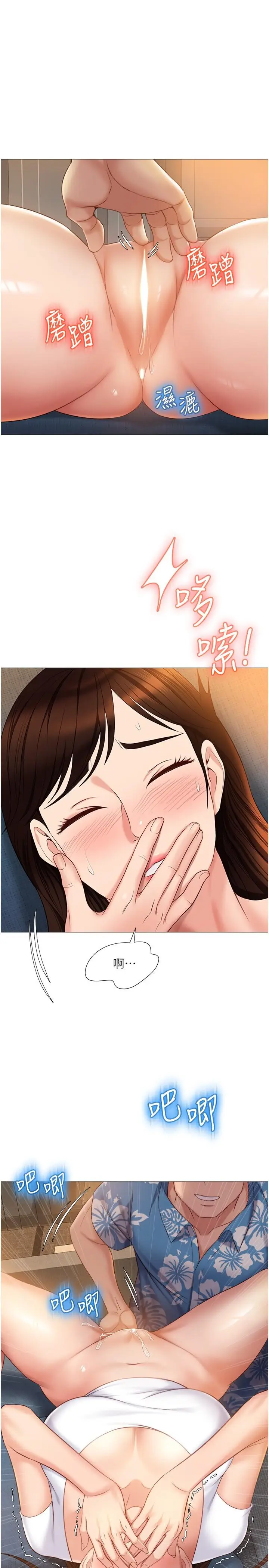 漫画《女儿闺蜜都归ME》第38话第19张图