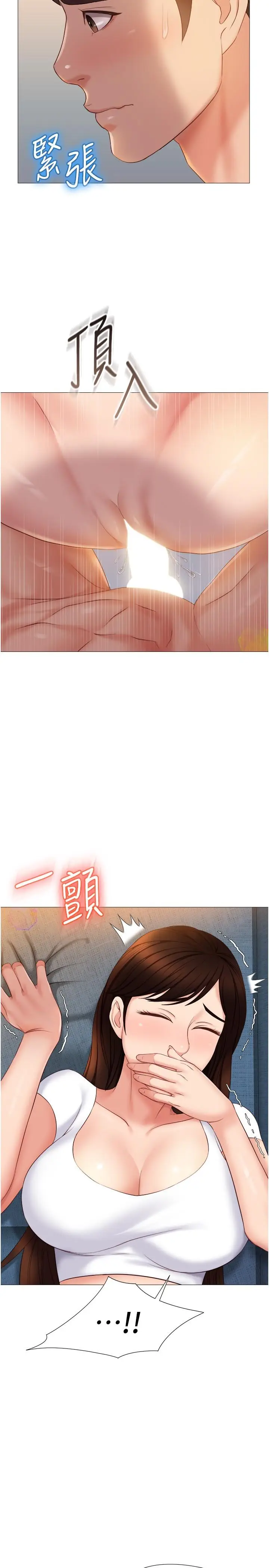 漫画《女儿闺蜜都归ME》第38话第24张图