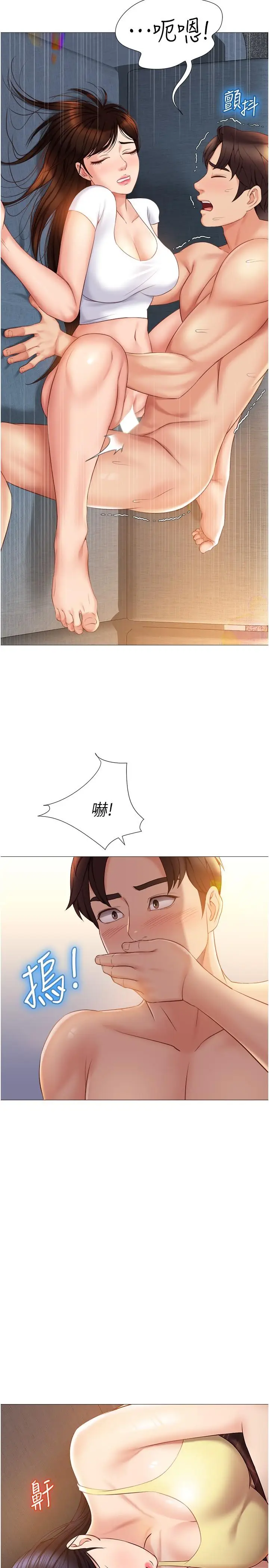 漫画《女儿闺蜜都归ME》第38话第25张图