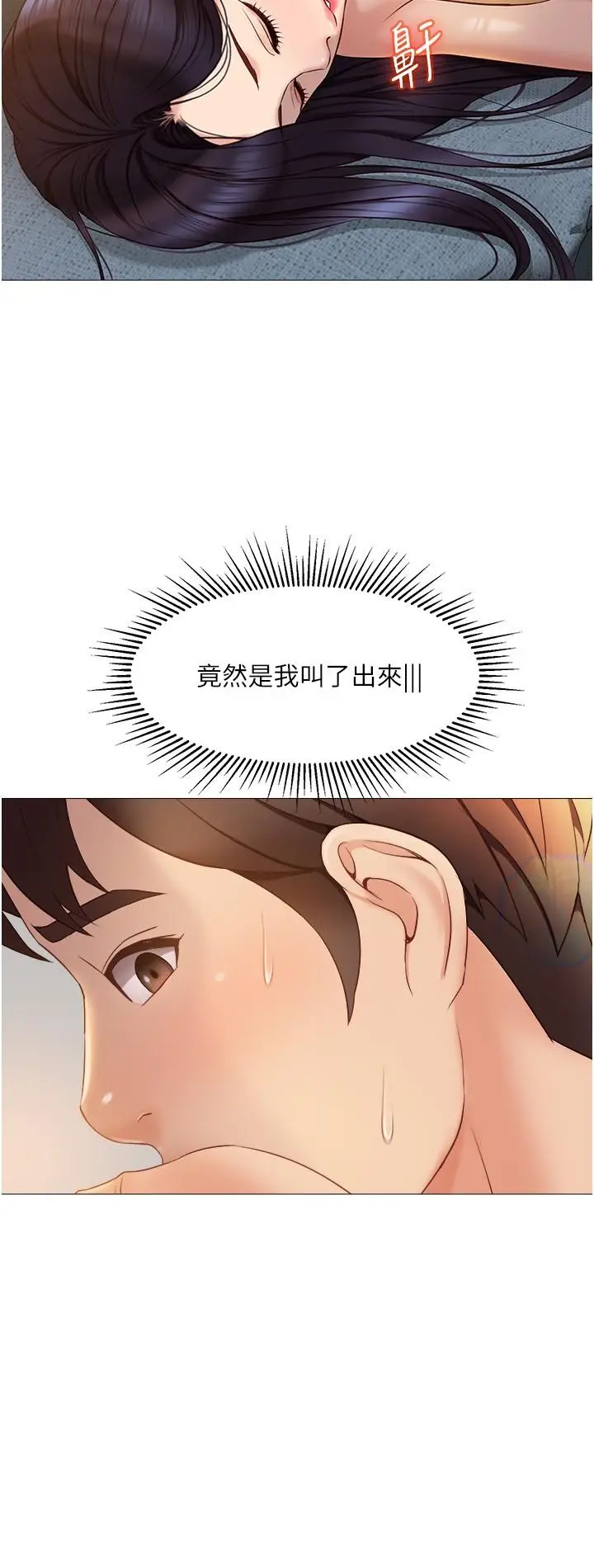 漫画《女儿闺蜜都归ME》第38话第26张图