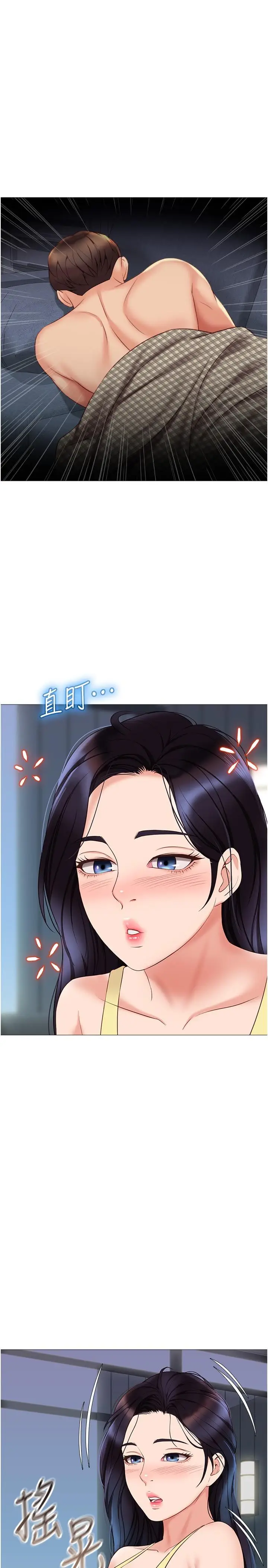 漫画《女儿闺蜜都归ME》第39话第13张图