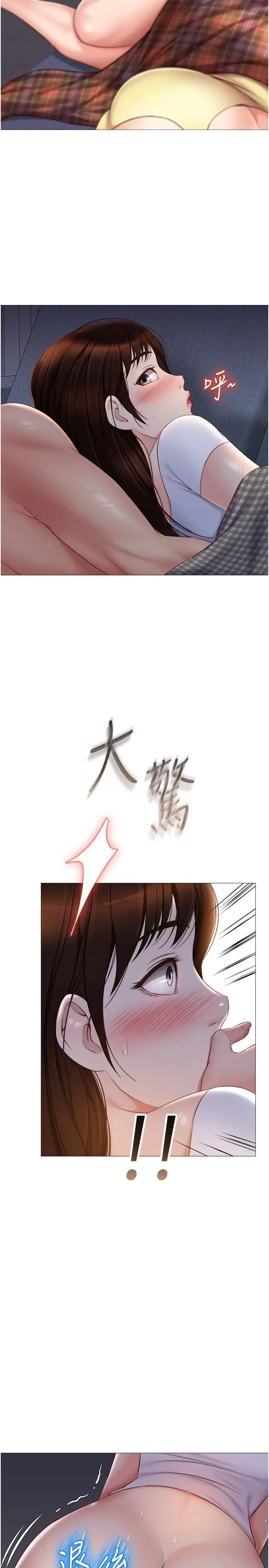 漫画《女儿闺蜜都归ME》第39话第15张图