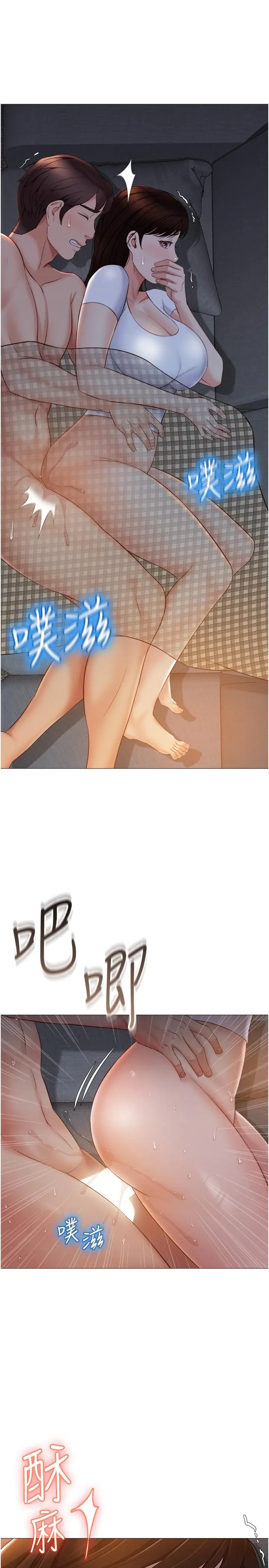 漫画《女儿闺蜜都归ME》第39话第17张图