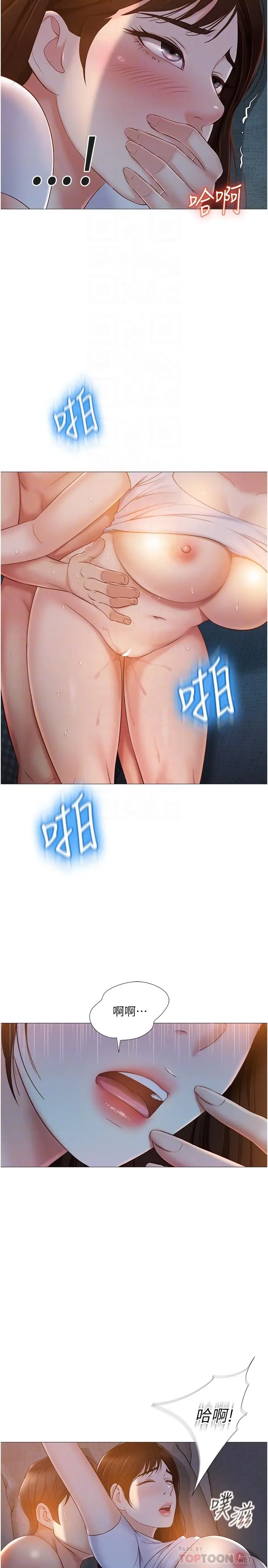 漫画《女儿闺蜜都归ME》第39话第18张图