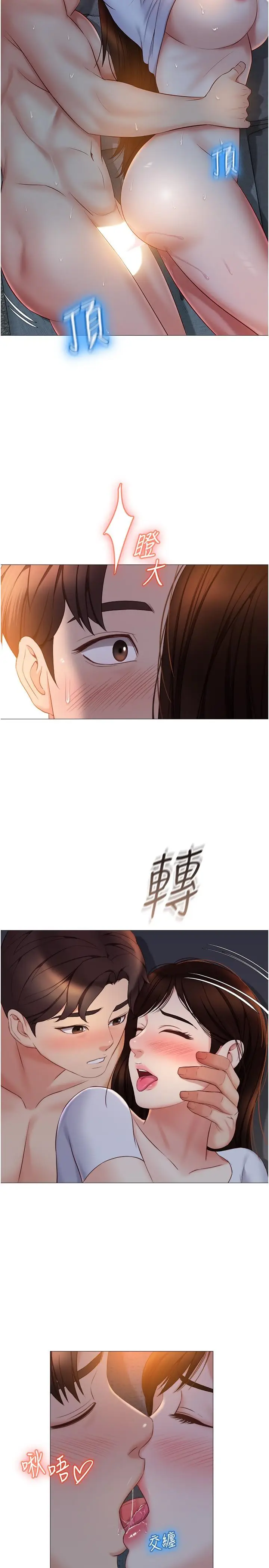 漫画《女儿闺蜜都归ME》第39话第19张图