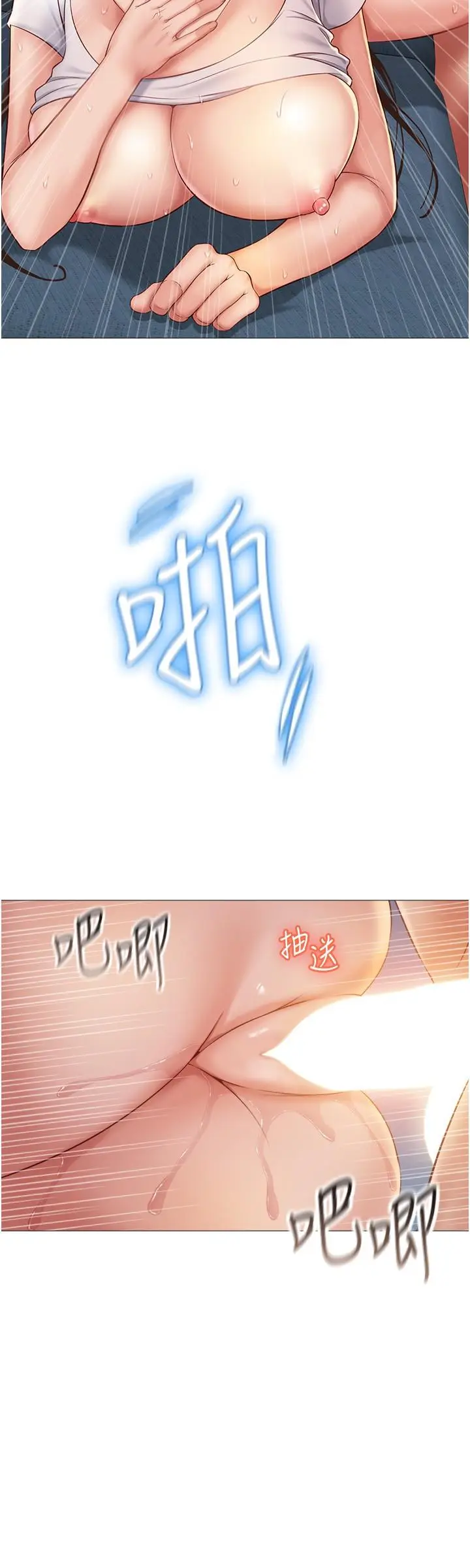 漫画《女儿闺蜜都归ME》第39话第24张图