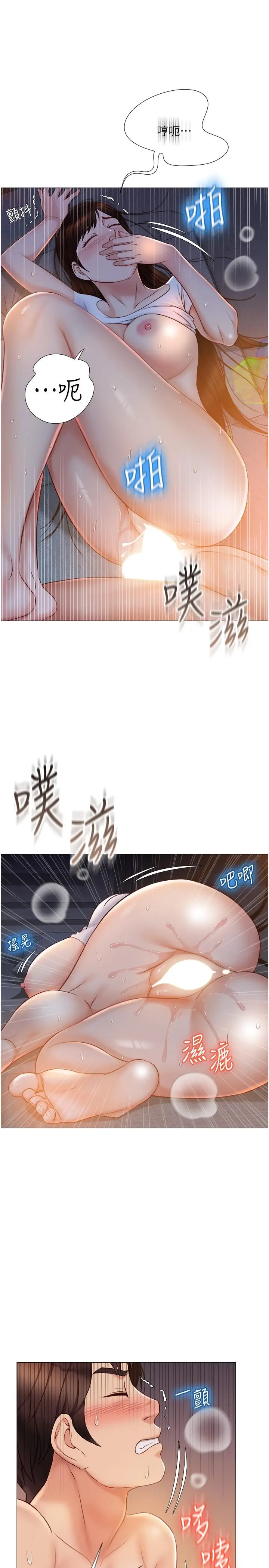 漫画《女儿闺蜜都归ME》第39话第25张图