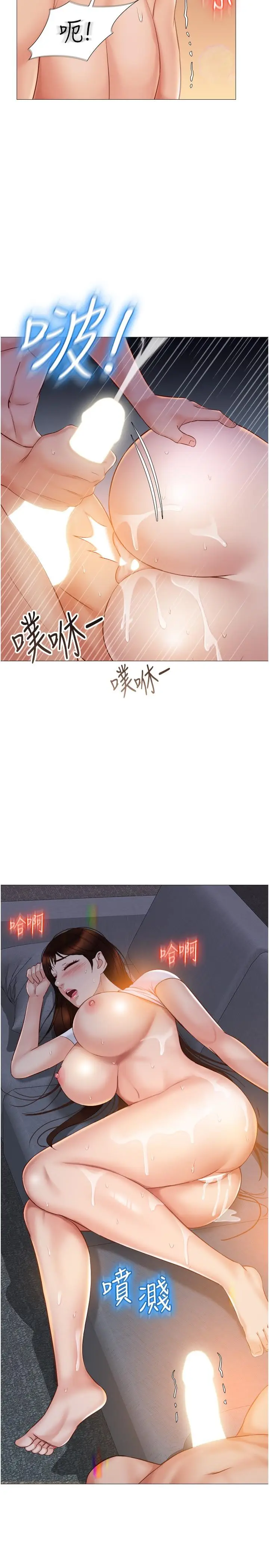 漫画《女儿闺蜜都归ME》第39话第26张图