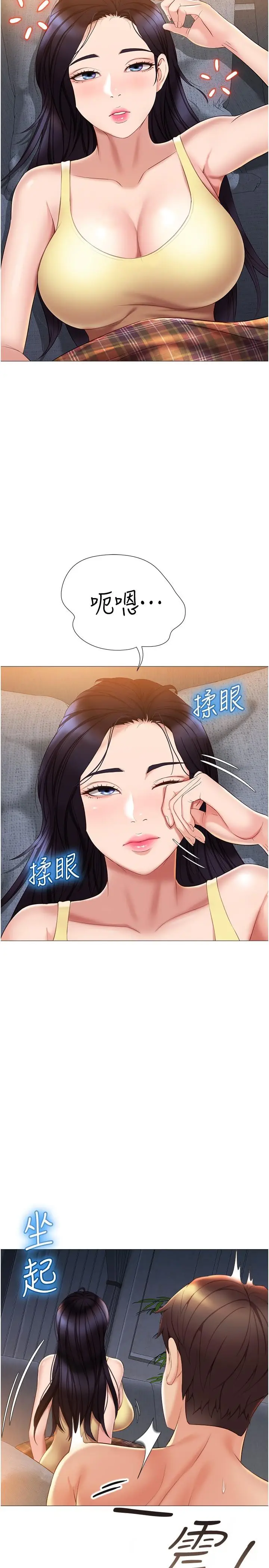 漫画《女儿闺蜜都归ME》第39话第3张图