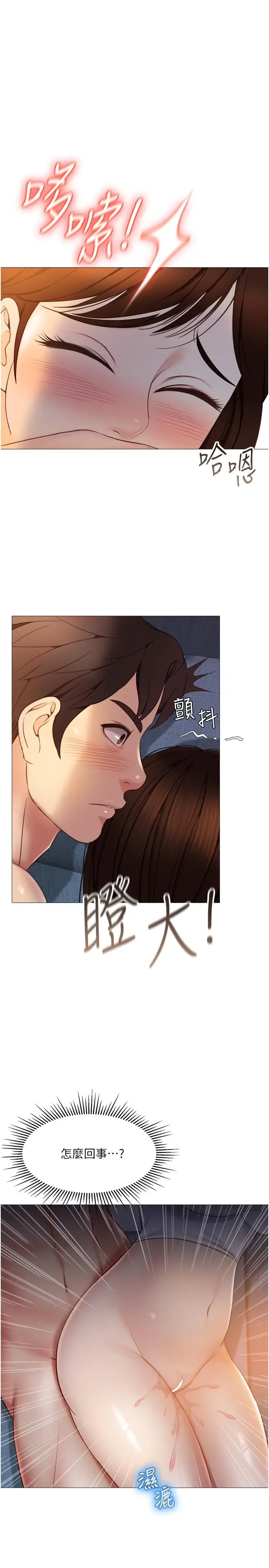 漫画《女儿闺蜜都归ME》第39话第9张图