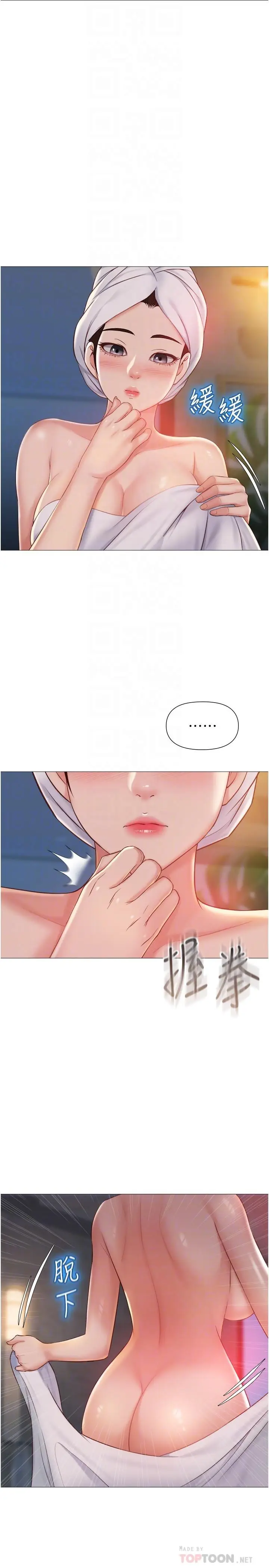 漫画《女儿闺蜜都归ME》第40话第10张图