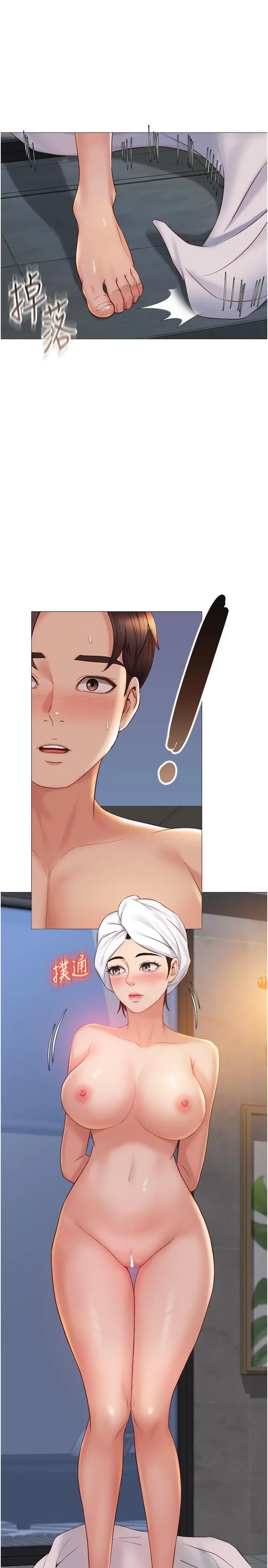 漫画《女儿闺蜜都归ME》第40话第11张图