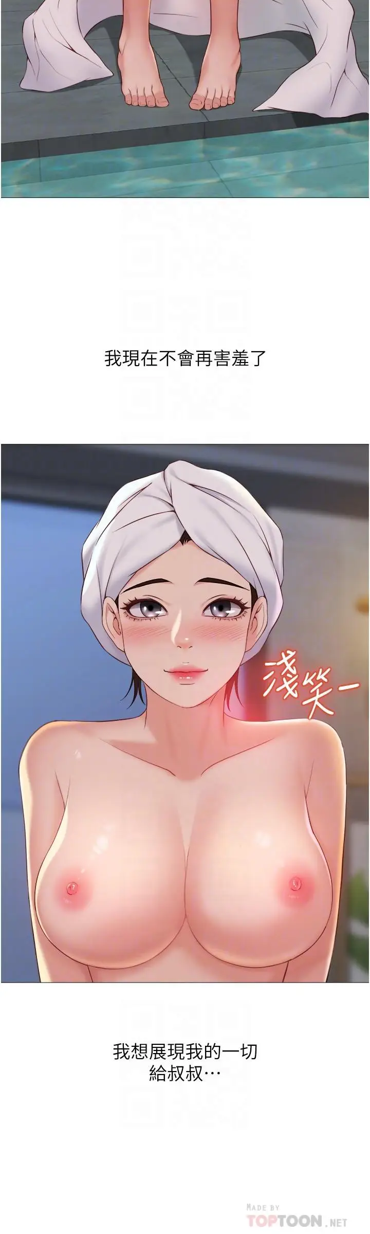漫画《女儿闺蜜都归ME》第40话第12张图