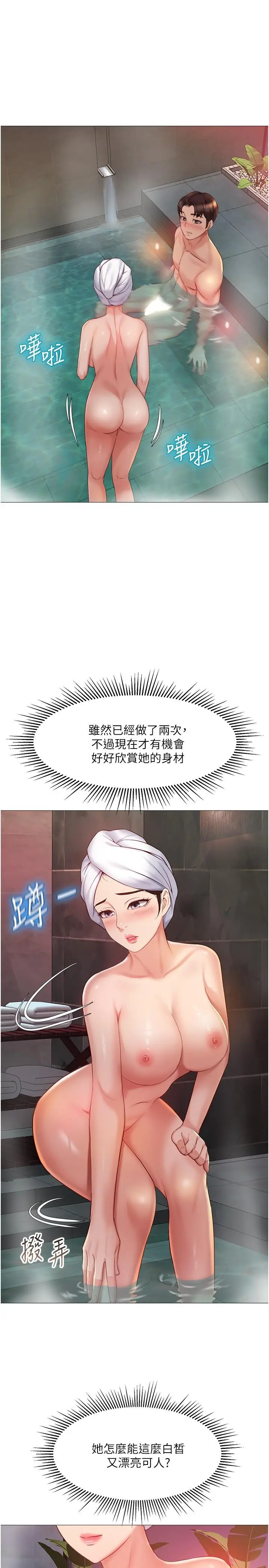 漫画《女儿闺蜜都归ME》第40话第13张图