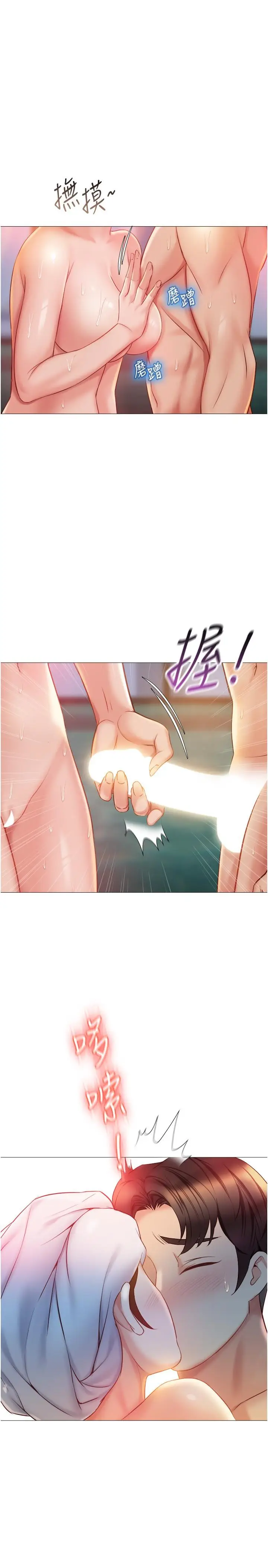 漫画《女儿闺蜜都归ME》第40话第21张图