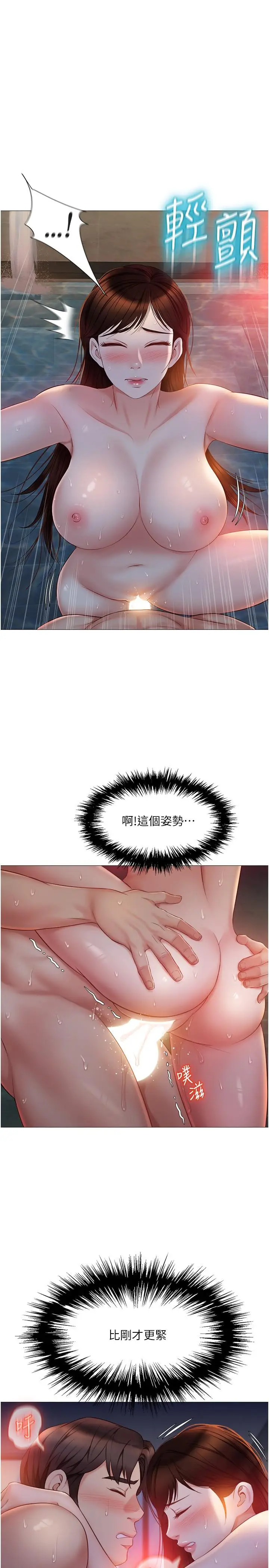 漫画《女儿闺蜜都归ME》第40话第25张图
