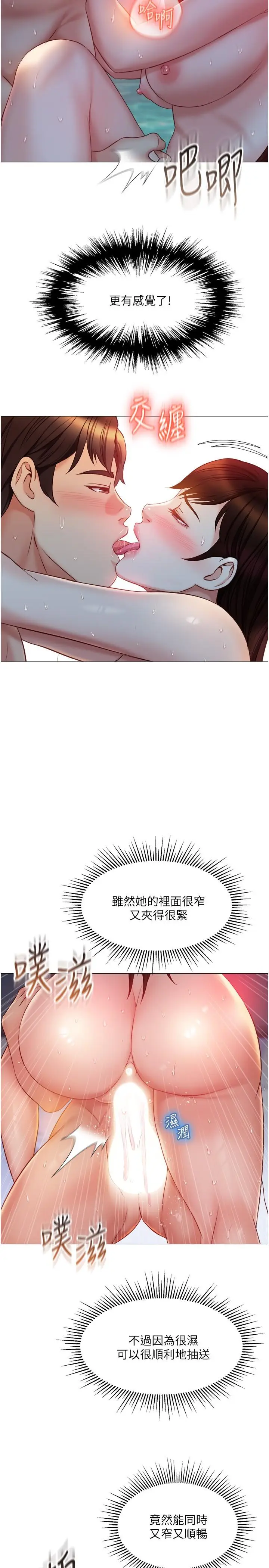 漫画《女儿闺蜜都归ME》第40话第26张图