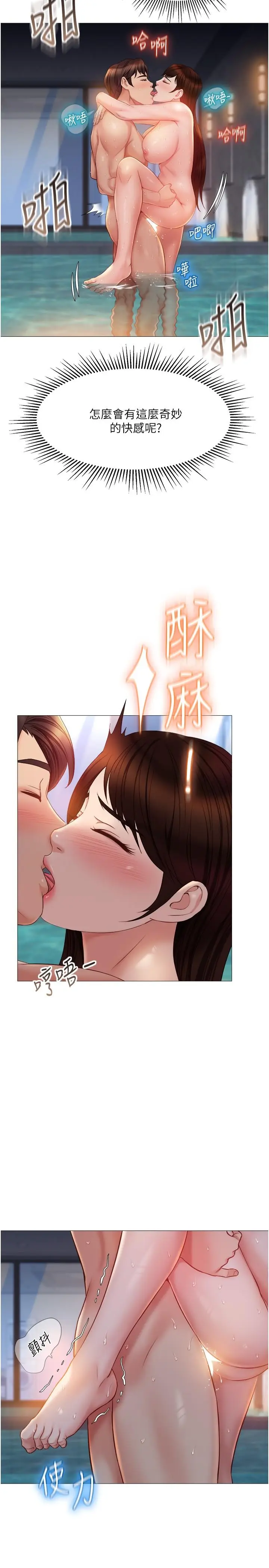 漫画《女儿闺蜜都归ME》第40话第27张图