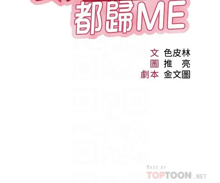 漫画《女儿闺蜜都归ME》第40话第4张图