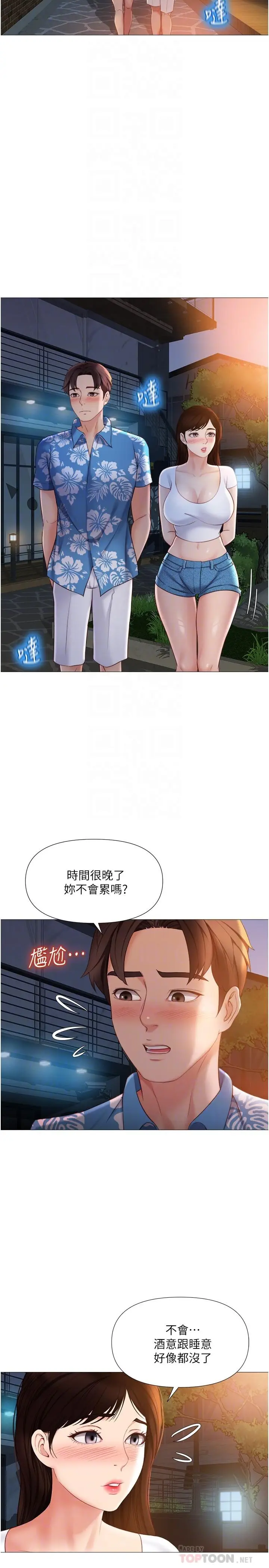 漫画《女儿闺蜜都归ME》第40话第6张图