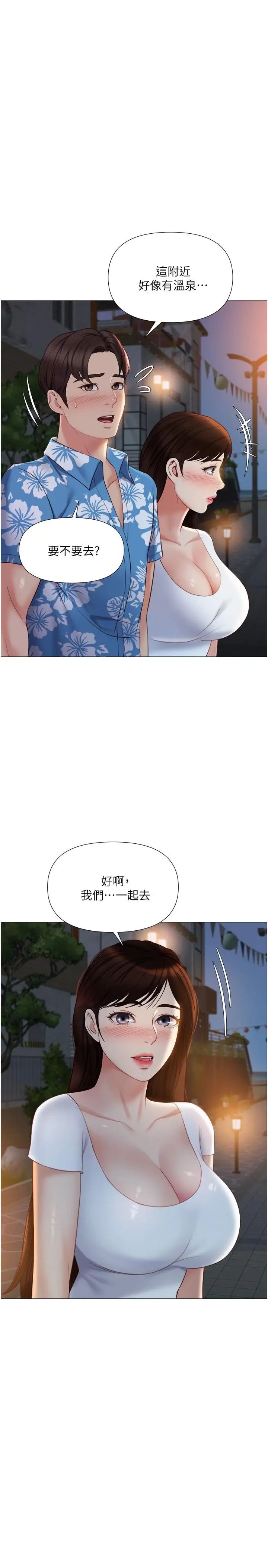 漫画《女儿闺蜜都归ME》第40话第7张图