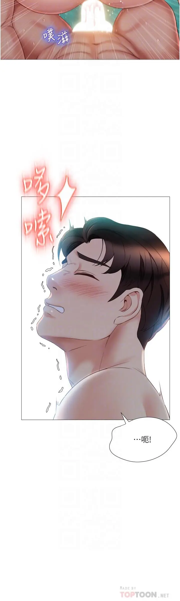 漫画《女儿闺蜜都归ME》第41话第12张图