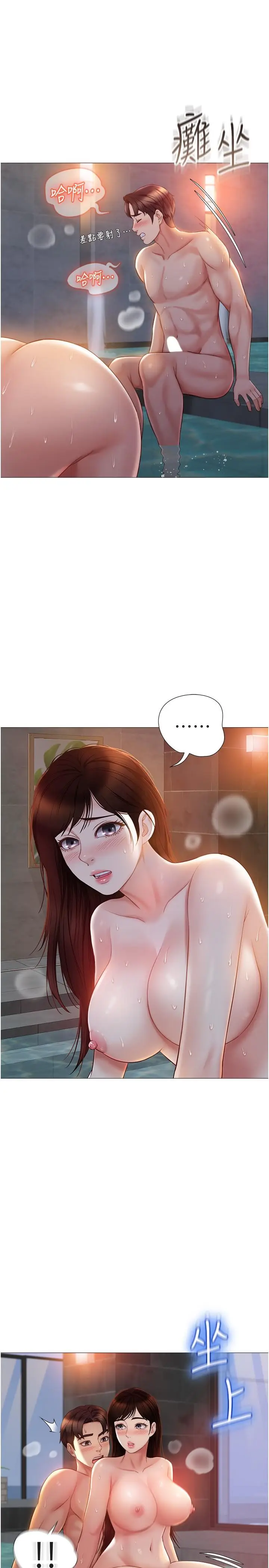 漫画《女儿闺蜜都归ME》第41话第13张图
