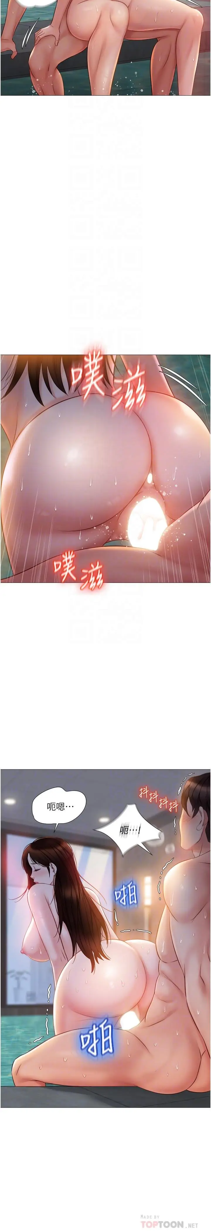 漫画《女儿闺蜜都归ME》第41话第14张图