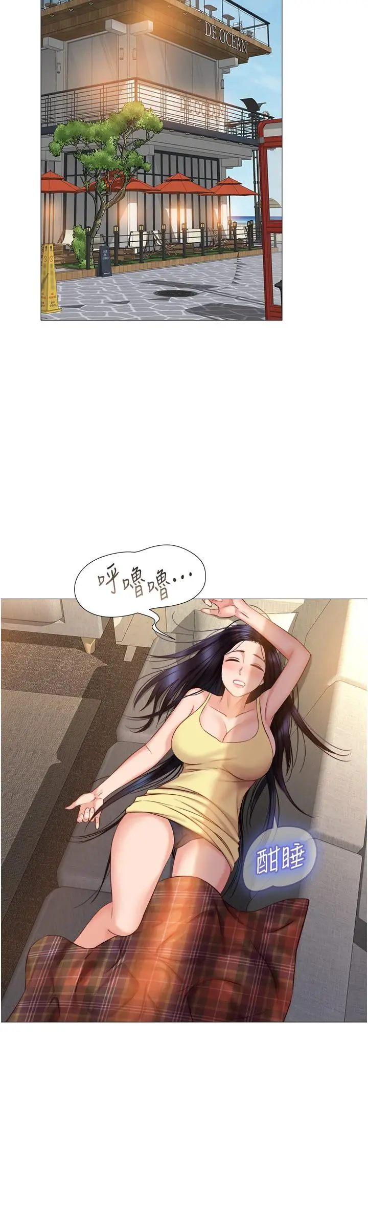 漫画《女儿闺蜜都归ME》第41话第20张图