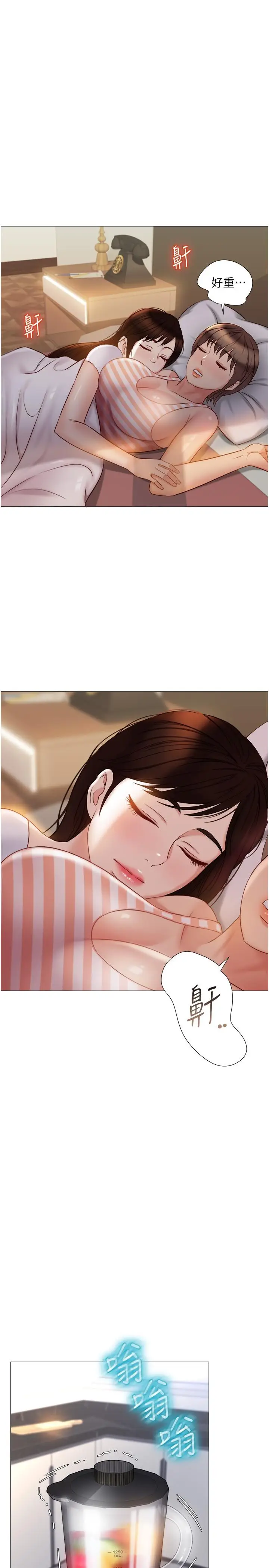 漫画《女儿闺蜜都归ME》第41话第21张图