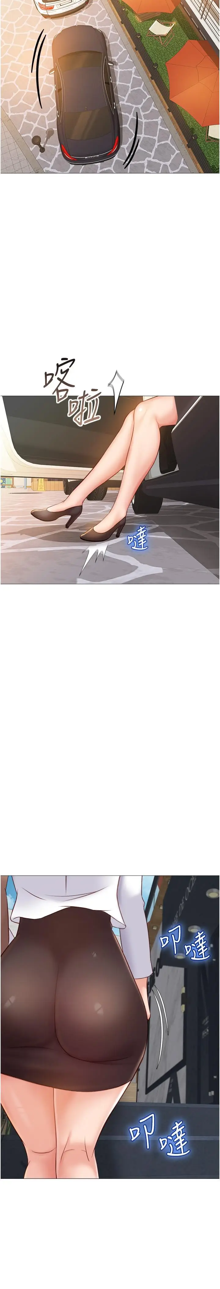 漫画《女儿闺蜜都归ME》第41话第23张图