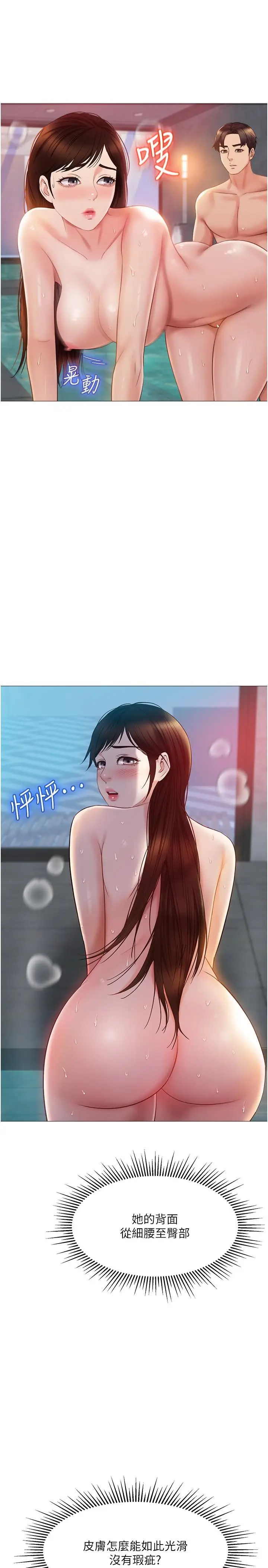 漫画《女儿闺蜜都归ME》第41话第5张图