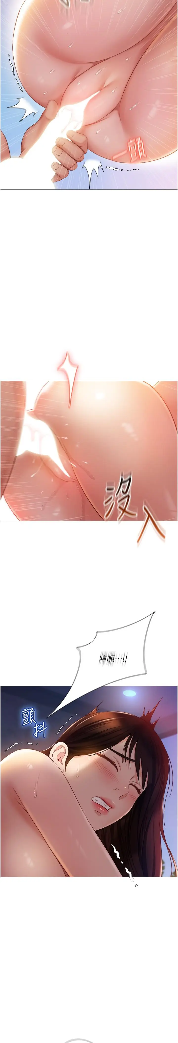 漫画《女儿闺蜜都归ME》第41话第7张图