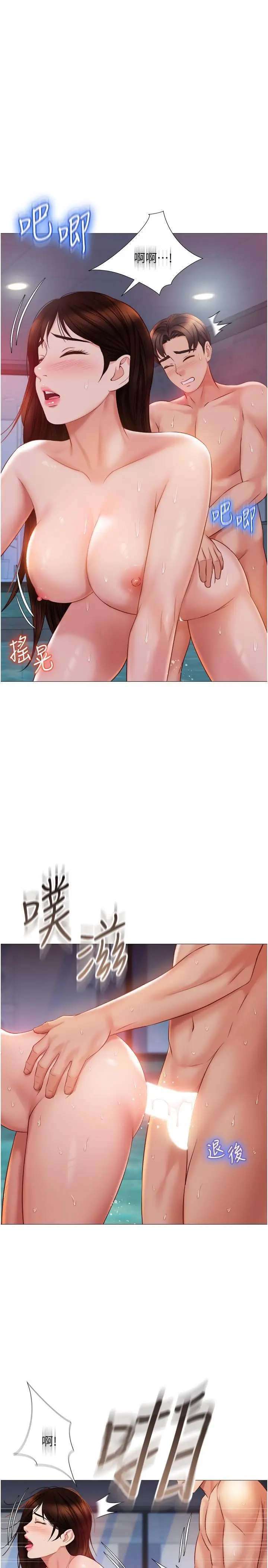 漫画《女儿闺蜜都归ME》第41话第9张图