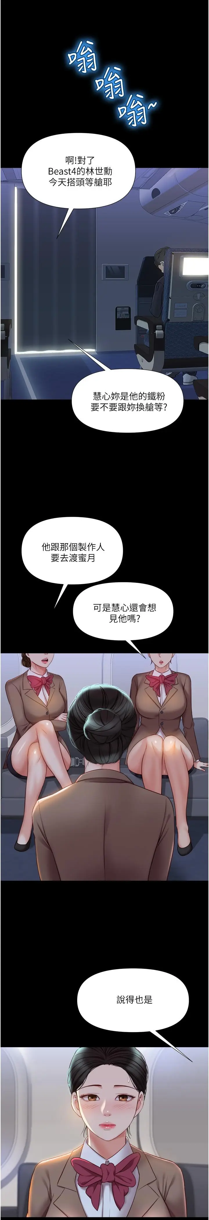 漫画《女儿闺蜜都归ME》第42话第12张图