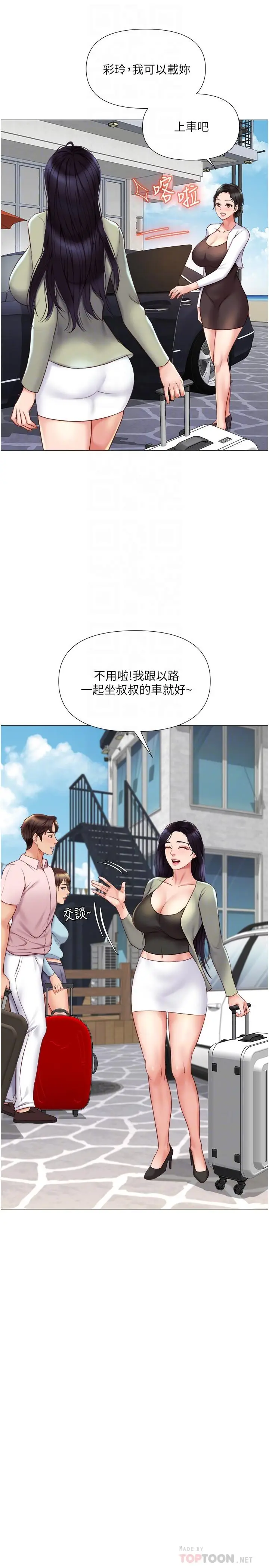 漫画《女儿闺蜜都归ME》第42话第15张图