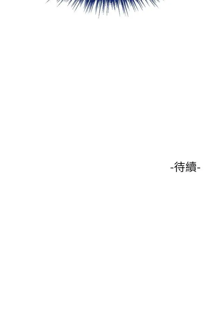 漫画《女儿闺蜜都归ME》第42话第29张图