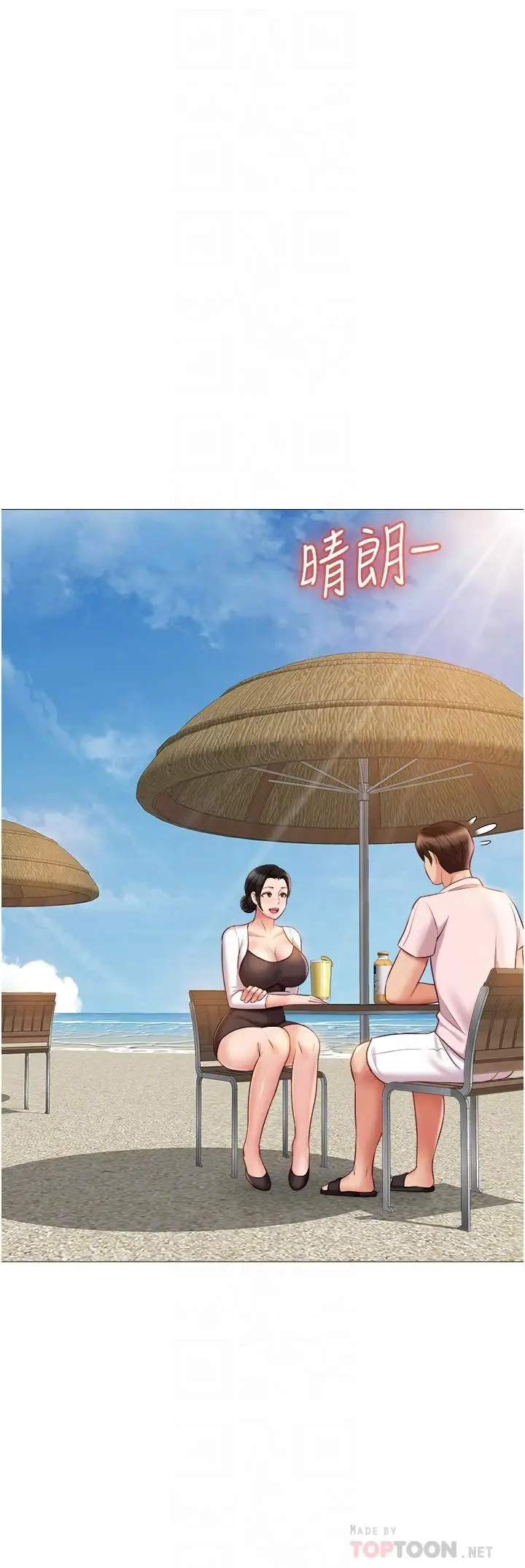 漫画《女儿闺蜜都归ME》第42话第6张图
