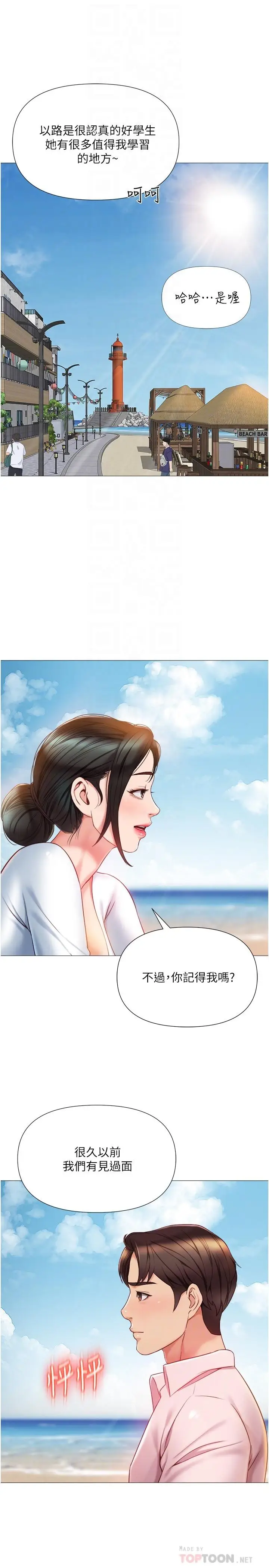 漫画《女儿闺蜜都归ME》第42话第7张图