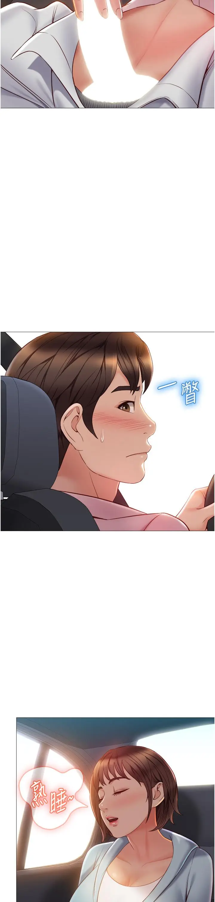 漫画《女儿闺蜜都归ME》第43话第15张图