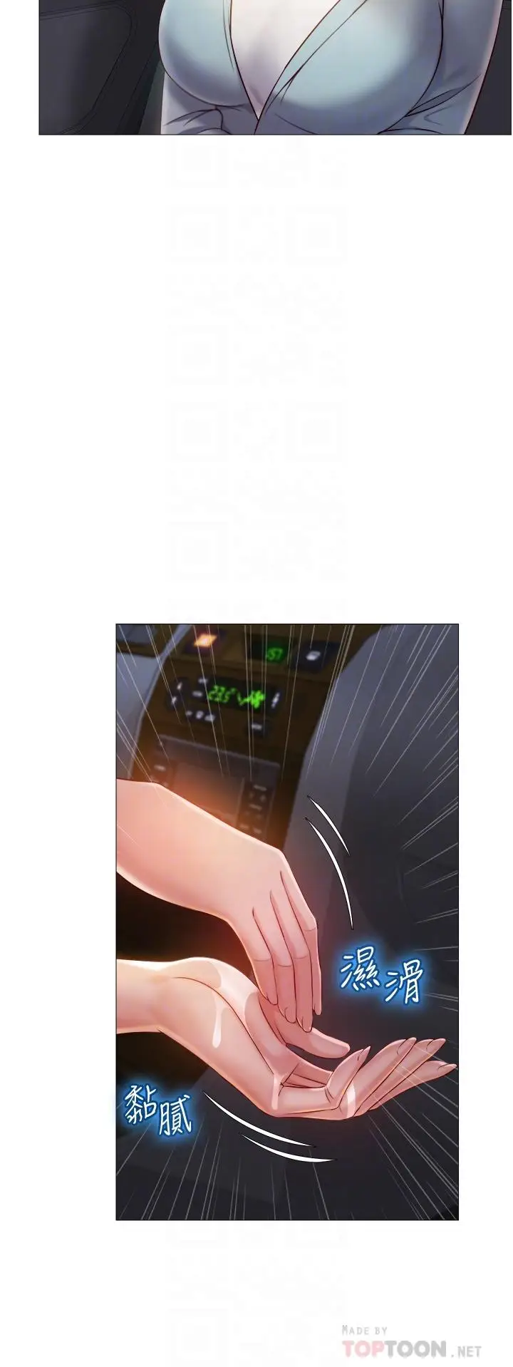 漫画《女儿闺蜜都归ME》第43话第16张图