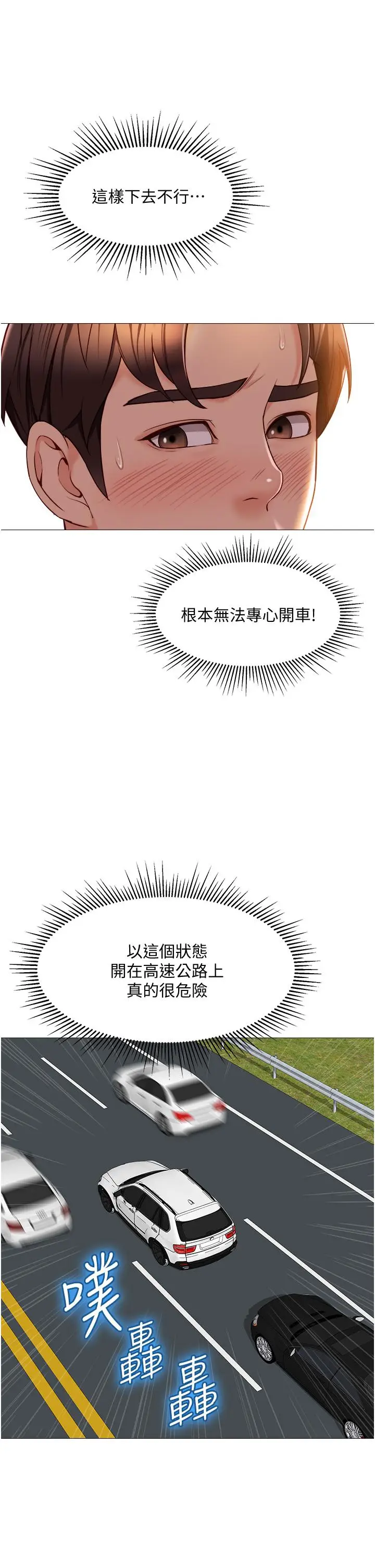 漫画《女儿闺蜜都归ME》第43话第22张图